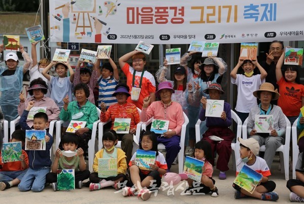 우덕초등학교 학생들과 마을 주민이 함께한 마을 풍경 그리기 축제. 마을이 움직이고 달라지니 아이들이 찾아오는 곳이 됐다.                                                                                            사진 / 김정민 기자
