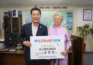 송영일 ㈜나노콘택 대표, 부안군 고향사랑기부금 200만원 쾌척 - 뉴스 썸네일 이미지